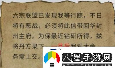 鬼谷八荒丹道真意事件選項詳解