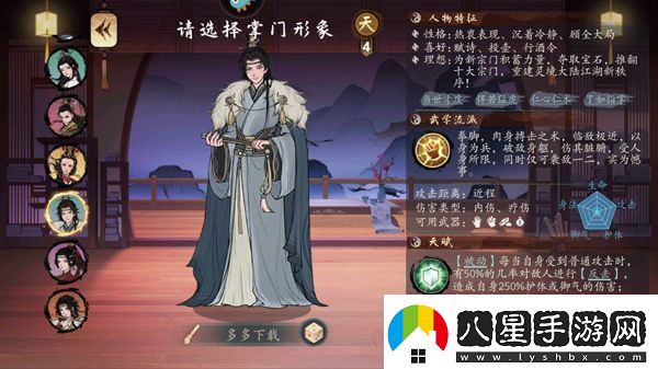 千古江湖夢華為版app下載千古江湖夢華為版安卓下載