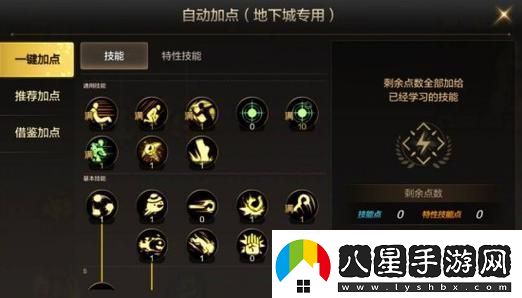 元素師刷圖加點(diǎn)