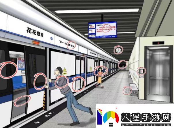 文字腦洞午夜站臺怎么過