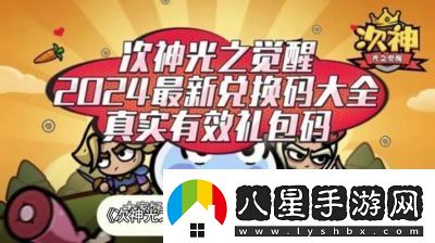 次神光之覺醒國際服新角色蹦跳博士登場預測改名