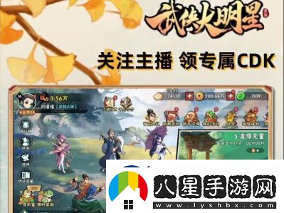 武俠大明星鏢人已返場