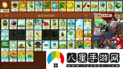 植物大戰(zhàn)僵尸雜交版第7關(guān)通關(guān)攻略【詳解】