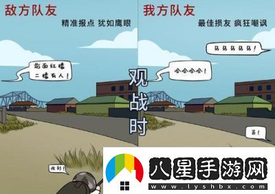 如何為隊友提供森林資源