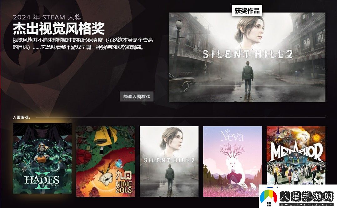 2024年Steam大獎獲獎名單黑神話