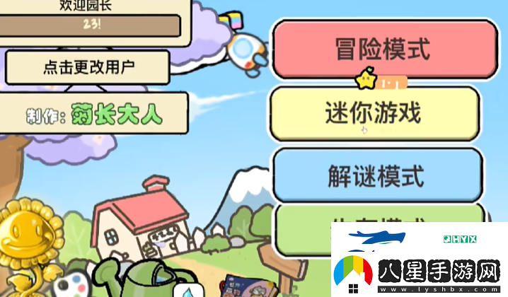 植物大戰(zhàn)僵尸幼兒園版游戲怎么玩