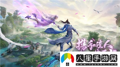 仙遇如何快速提升修為