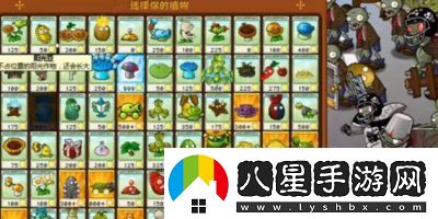 植物大戰(zhàn)僵尸雜交版前院告急第3關(guān)攻略詳解