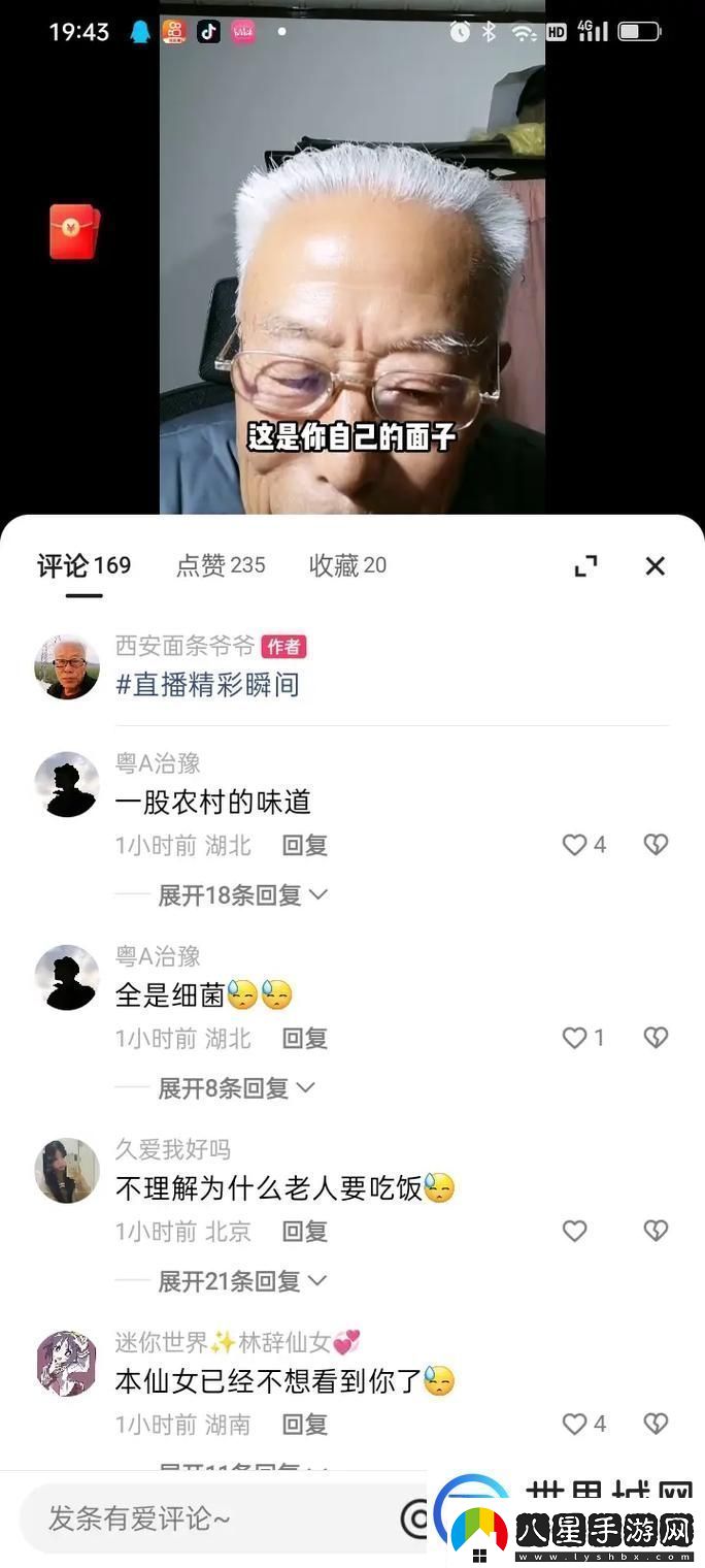 老人被快手高冷洗腦后