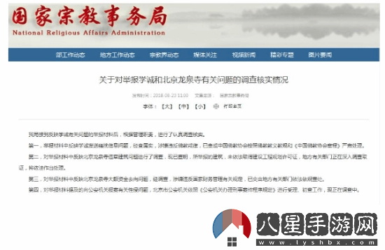 北大天才柳智宇還俗后