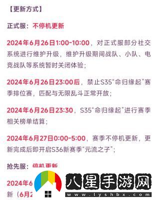 王者榮耀s38賽季結(jié)束時間及玩家排位等級變動攻略