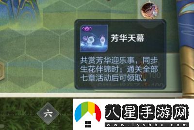 如何獲取王者榮耀共賞芳華天幕