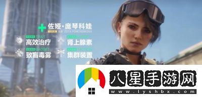 三角洲行動干員佐婭11月21日上線