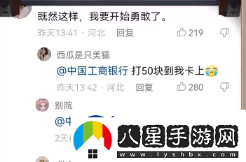 反向勇敢是什么梗抖音反向勇敢梗出處含義介紹