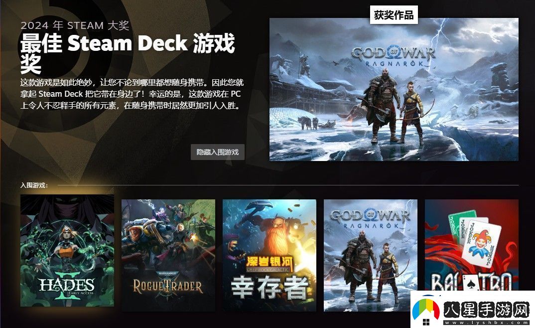 2024年Steam大獎獲獎名單黑神話