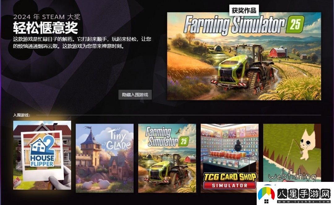 2024年Steam大獎獲獎名單黑神話