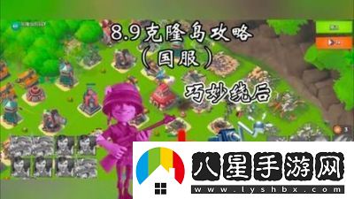 海島奇兵攻略圖