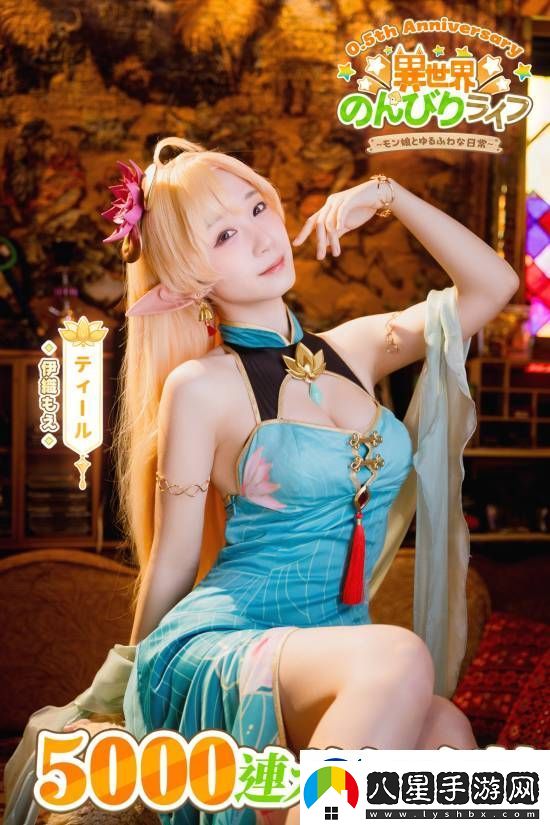 日本明星伊織萌新照