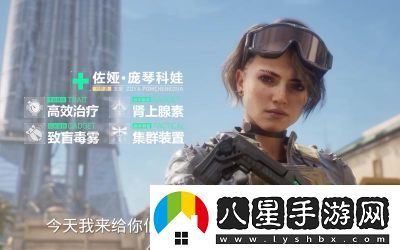 三角洲行動干員佐婭11月21日上線