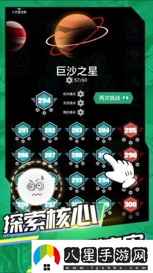 神圣核心怎么下載