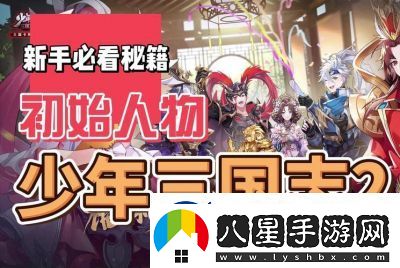 少年三國(guó)志2如何使用禮包碼