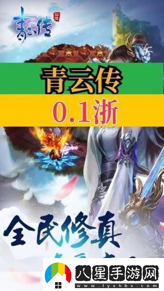 青云傳之血戰(zhàn)滄溟