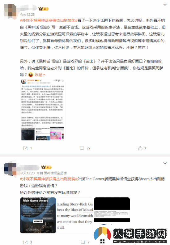 外媒稱黑神話沒劇情引熱議