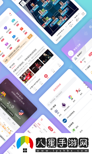 雷速體育app下載