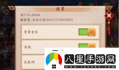 少年三國(guó)志2如何使用禮包碼