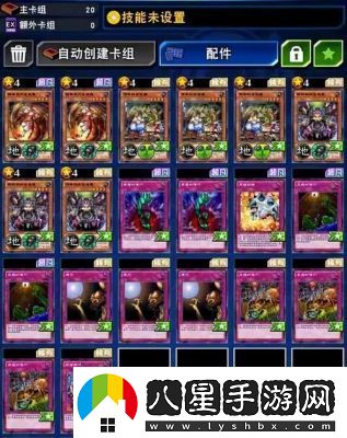 游戲王大師決斗