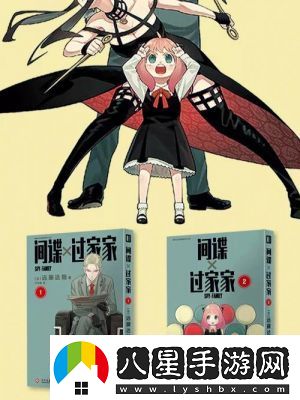 為何間諜過(guò)家家停更