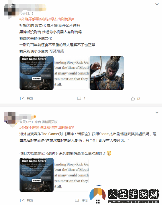 外媒稱黑神話沒劇情引熱議