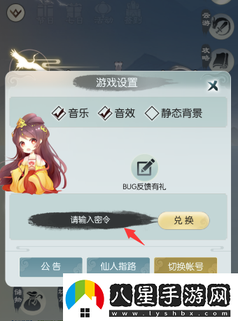 無極仙途11月18日最新禮包碼分享