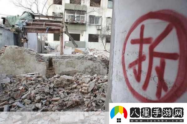 英雄城市拆遷隊(duì)