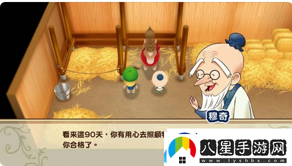 牧場(chǎng)物語(yǔ)男孩版怎么得到馬