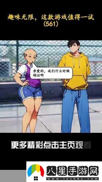 逃學大作戰(zhàn)2全揭秘