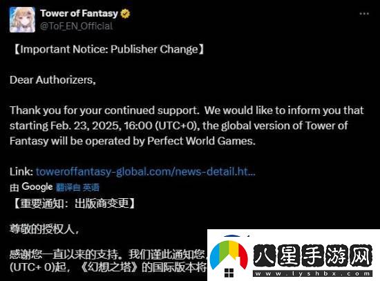 幻塔國際服將更改運營商