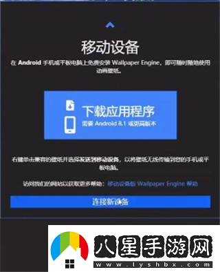 Wallpaper18+壁紙免費觀看入口