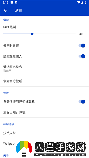 Wallpaper18+壁紙免費觀看入口