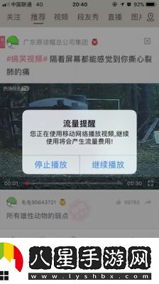 使用命令行指令限制附近聊天應(yīng)用的流量消耗