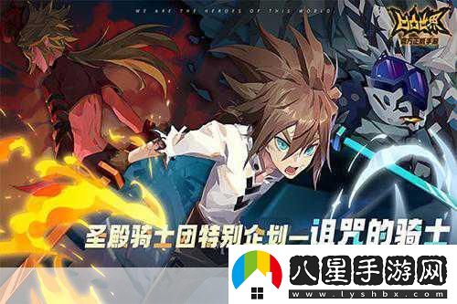 凹凸世界手游預(yù)約福利全攻略輕松解鎖所有禮包秘籍