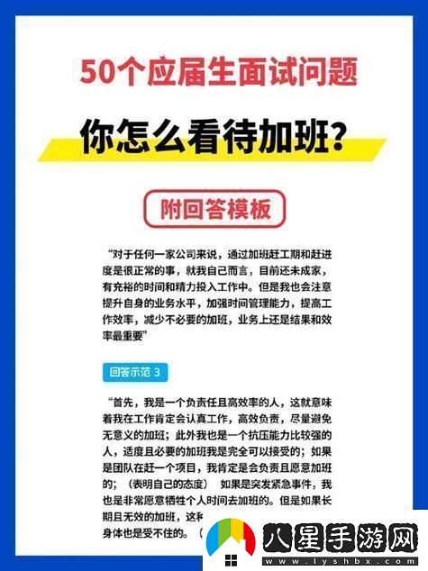 如何看待“瞞著老公加班的hr中字”中的職場與家庭平衡