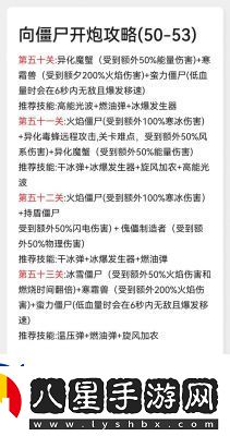 向僵尸開(kāi)炮星云尋跡答案大全攻略