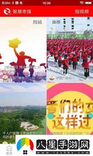 棗強融媒app下載安裝