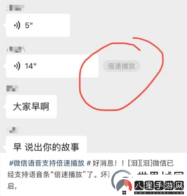 微信新功能上線