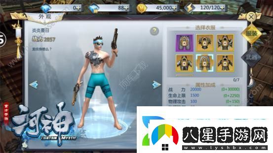 河神手游有哪些好看的時裝