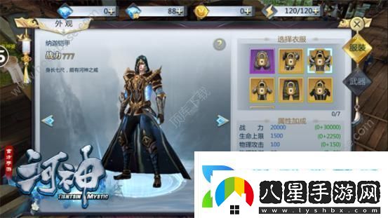 河神手游有哪些好看的時裝