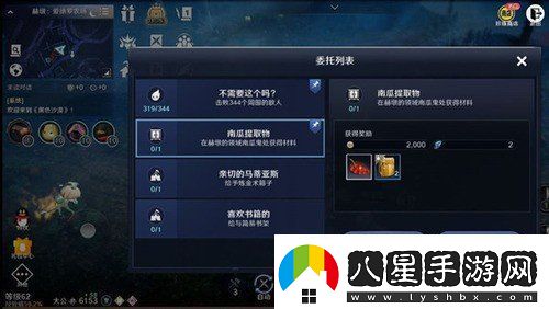 黑色沙漠手游南瓜提取物怎么做