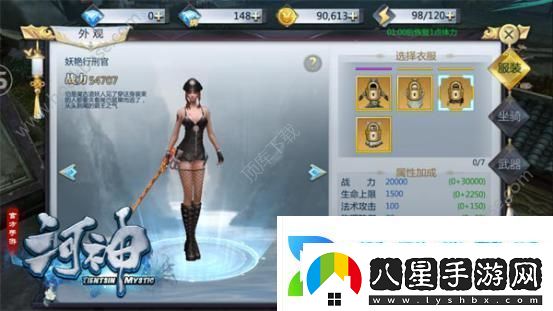 河神手游有哪些好看的時裝