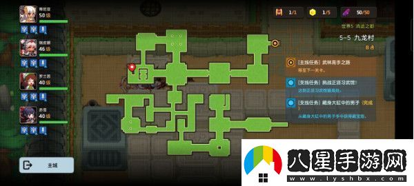 坎特伯雷公主與騎士5